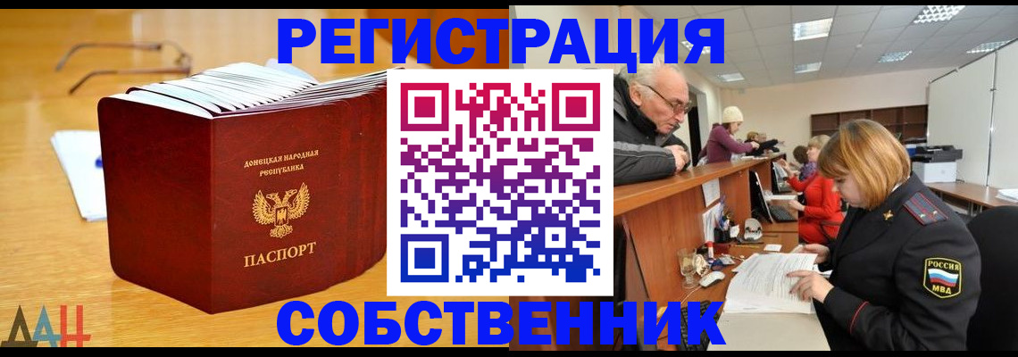 миграционный учет в Кировске